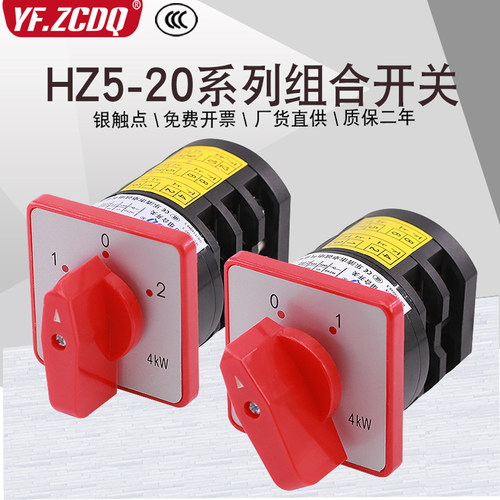 HZ5-20和面机绞肉机倒顺电源切断