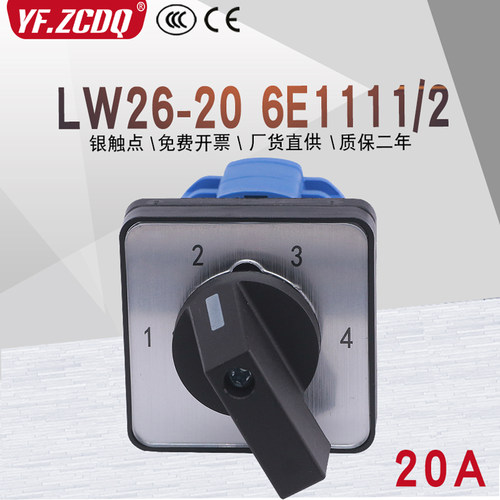 万能转换开关LW26-20 6E1111/2四档两节四路电源压信号切换39-16B