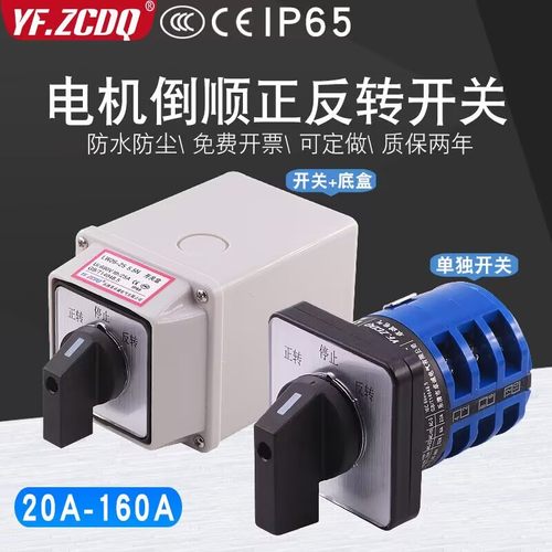 lw26-20三相380v单相直流电机