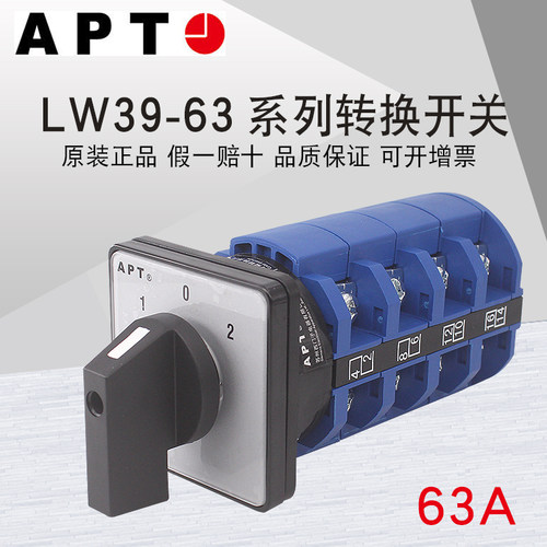 正品西门子APT万能转换开关LW39-63-40B/X/LS/N/1P/2/3/4/5/0/7/8