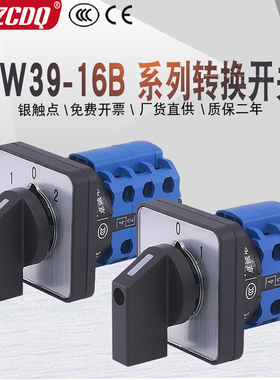 LW39-16B-40B-101/1 4AB-33X B2-303/3P 202/2 404/4万能转换开关