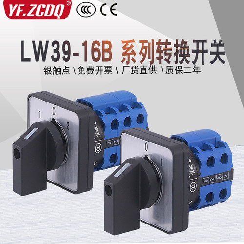 LW39-16B-40B-101/1 4AB-33X B2-303/3P 202/2 404/4万能转换开关 - 封面