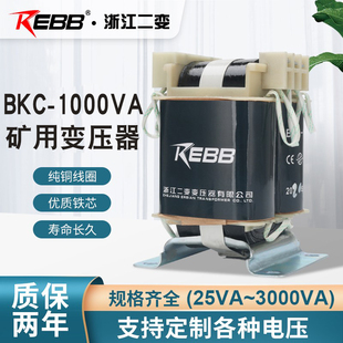 110V 36V 1000VA矿用控制机床变压器全紫铜380V 24V 6.3 220V BKC