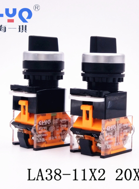 高品质 LA38-11X2 20X3旋钮开关 二档三档选择按钮开关 开孔22