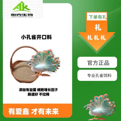 有益菌细胞增长因子肠道好