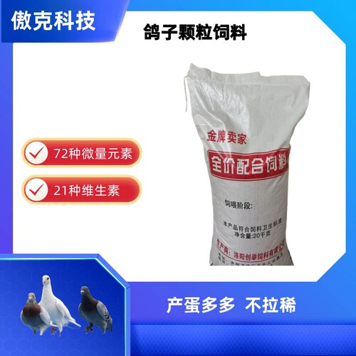 饲料颗粒高蛋白包邮不拉稀肠道好