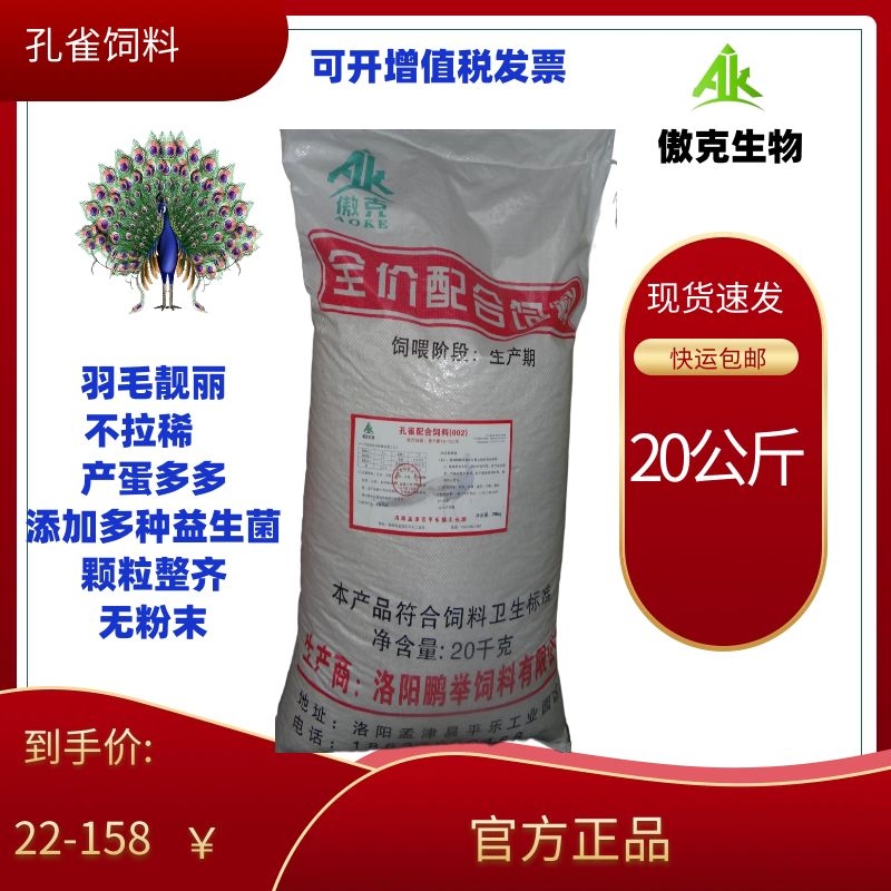 养殖场专用颗粒开口料产蛋多多