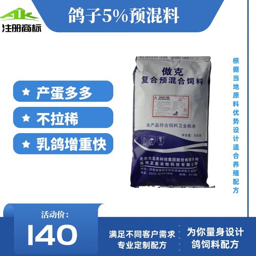 傲克预混料肠道好不拉稀