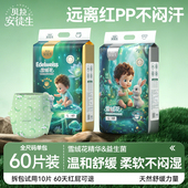 贝拉安徒生雪绒花纸尿裤 超薄透气尿不湿新生婴儿专用全包臀 拉拉裤