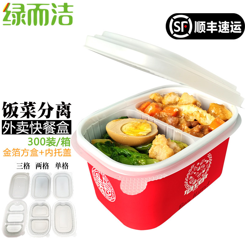 方形餐盒日式铝箔纸盒外卖盒饭打包盒双层两格饭盒内托快餐盒方盒