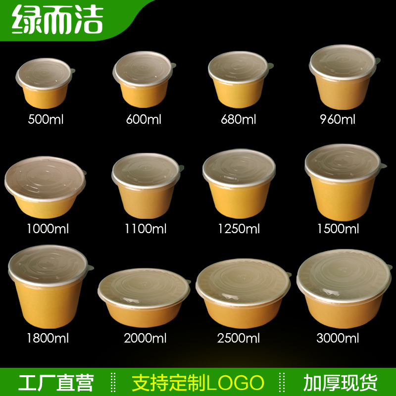 绿而洁带盖花甲粉一次性碗