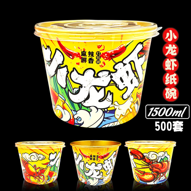 小龙虾碗绿而洁圆形金铝箔纸工厂