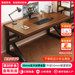书桌学生家用写字桌办公桌工作台电竞桌 实木电脑桌洞洞板桌子台式