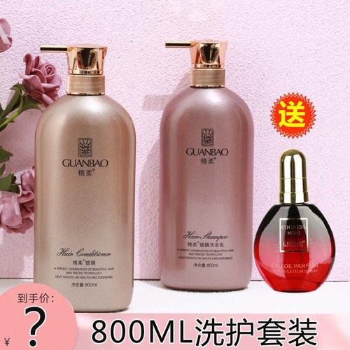 冠宝亮晶晶欧巴镀膜顺滑精油洗护