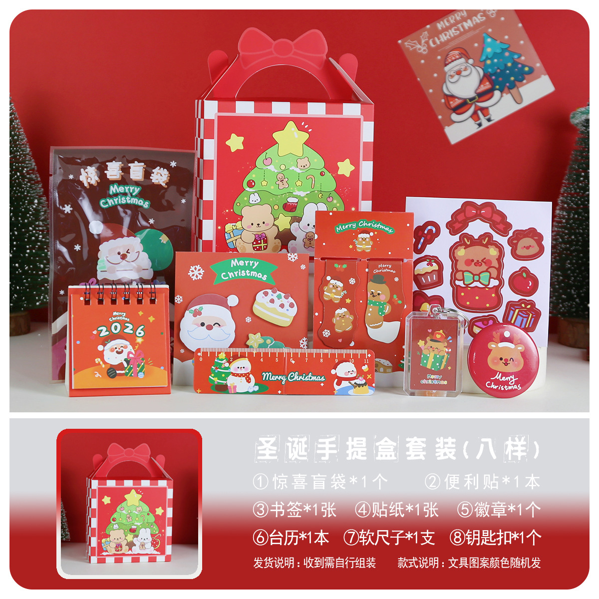 圣诞节礼物奖励小学生礼品文具大礼包儿童创意盲盒元旦节实用奖品