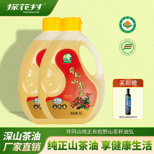 探花村双有机山茶油10L