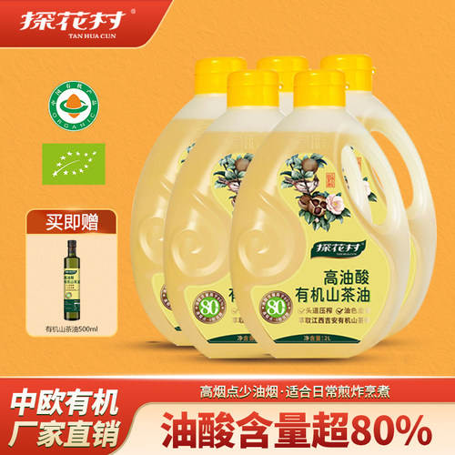 高油酸有机山茶油2L*5桶礼盒装