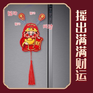 财神爷冰箱贴新年红色摇动挂件招财吉祥物春节装饰