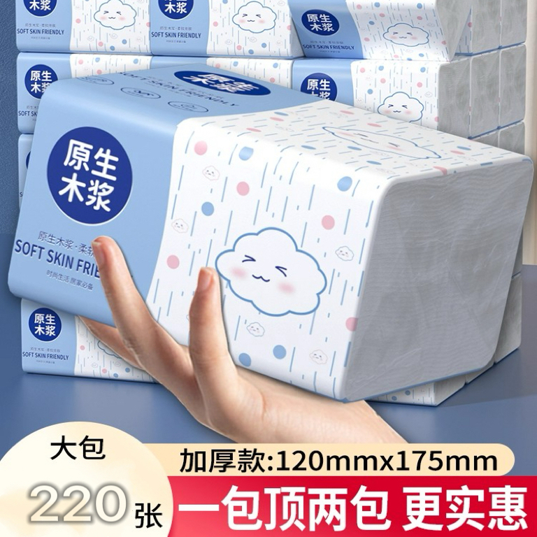 家用加厚大包纸巾抽纸家庭实惠装卫生纸擦手纸整箱批餐巾纸面巾纸