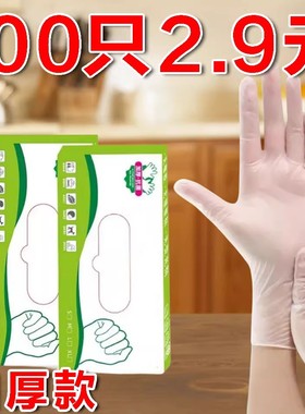 一次性TPE手套食品级加厚透明抽取式家用厨房防护100只装