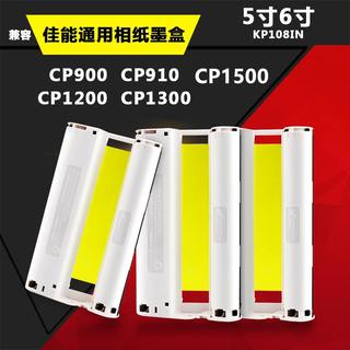 佳能cp1500相纸6寸1200cp1300墨盒900cp910色带照片打印机KP108IN