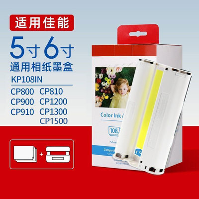 佳能热升华照片打印机