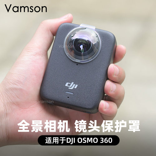 镜头保护镜适用DJI大疆Osmo360全景运动相机防爆防刮配件磁吸快拆