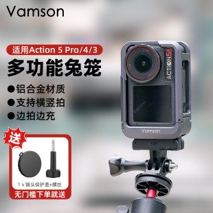 金属保护框适用于DJI大疆Action4兔笼拓展action5pro运动相机配件
