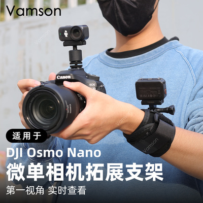 单反微单相机拓展支架适用大疆OsmoNano运动相机Insta360热靴同屏