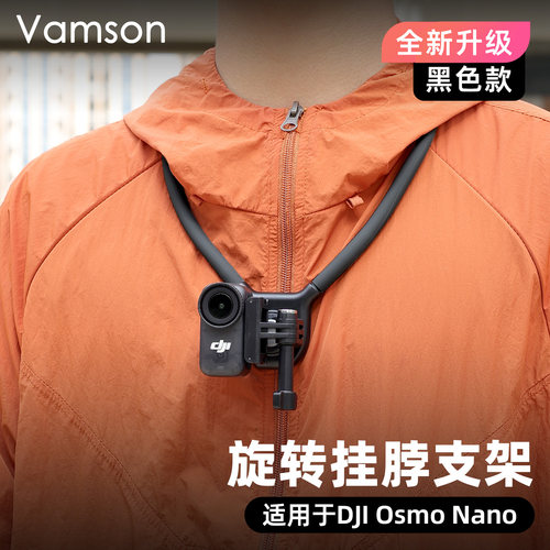 适配大疆Osmo Nano旋转挂脖支架横竖秒切Pocket3第一视角拍摄配件