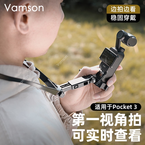 口袋云台3/4相机挂绳边框保护套