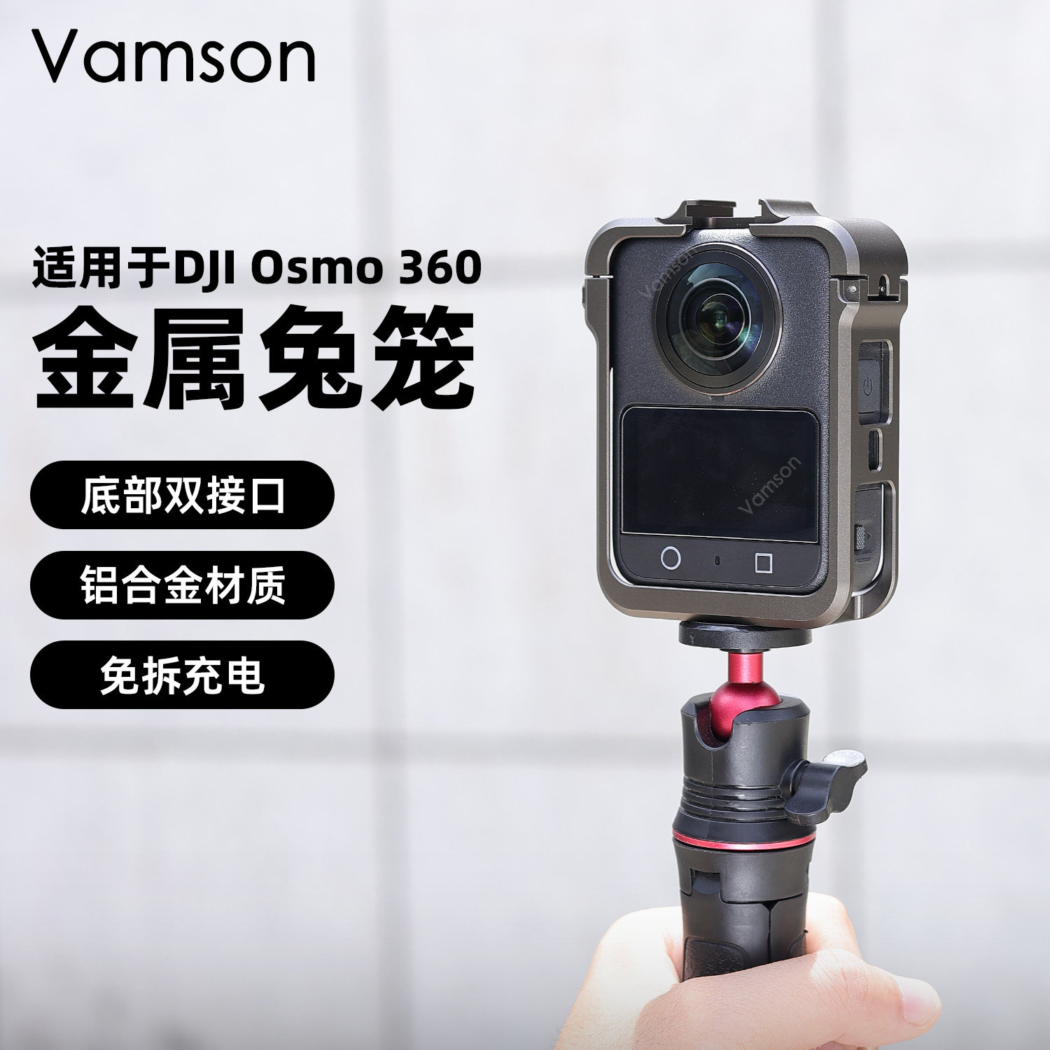 金属兔笼适用DJI大疆Osmo360保护配件免拆充电全景运动相机自拍杆