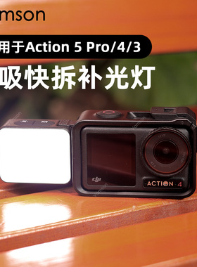 磁吸快拆补光灯适用大疆Action5Pro拍摄配件Action4/3兔笼挂脖绳