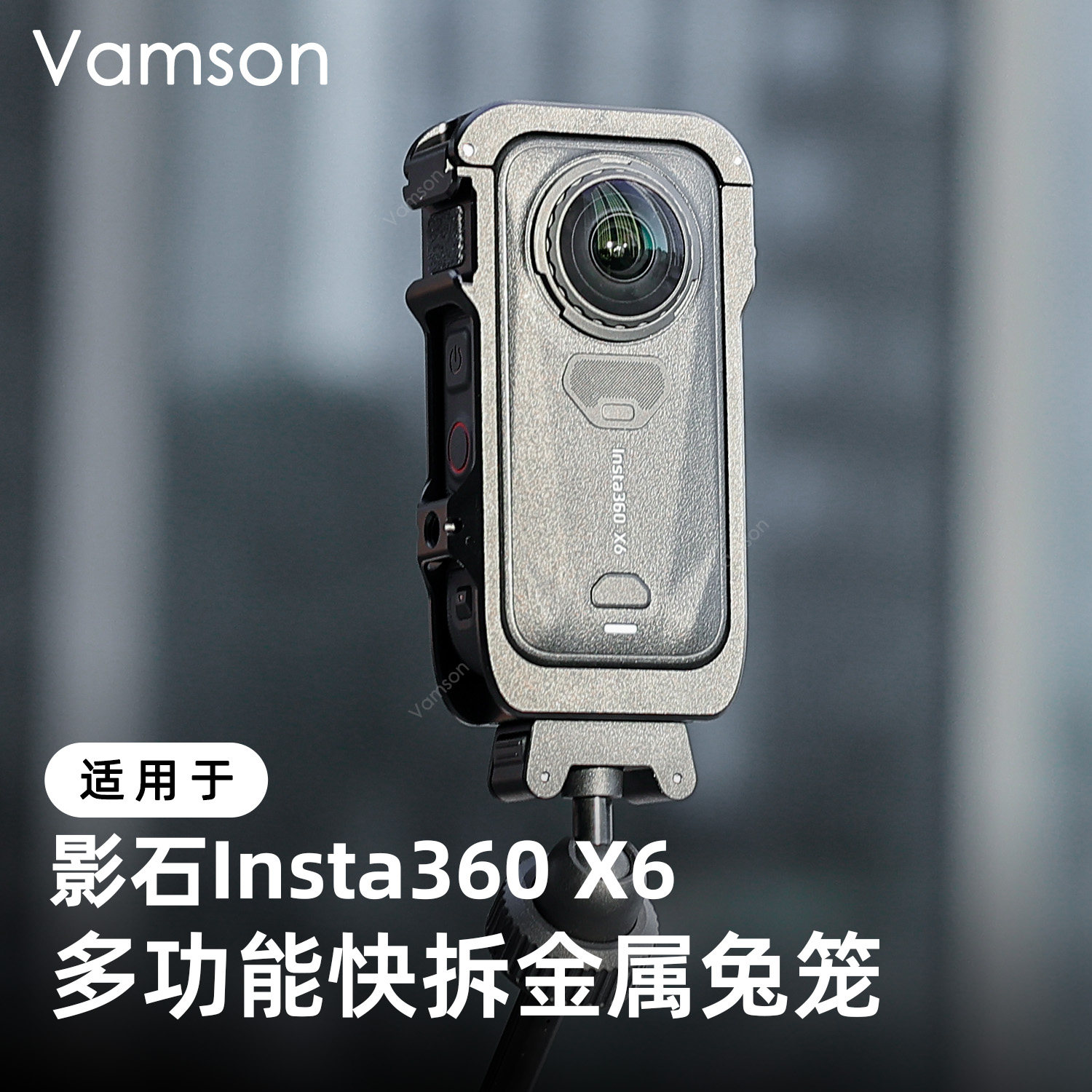 全景相机硅胶套适配Insta360X6机身安全防刮花保护配件快拆风挡夹