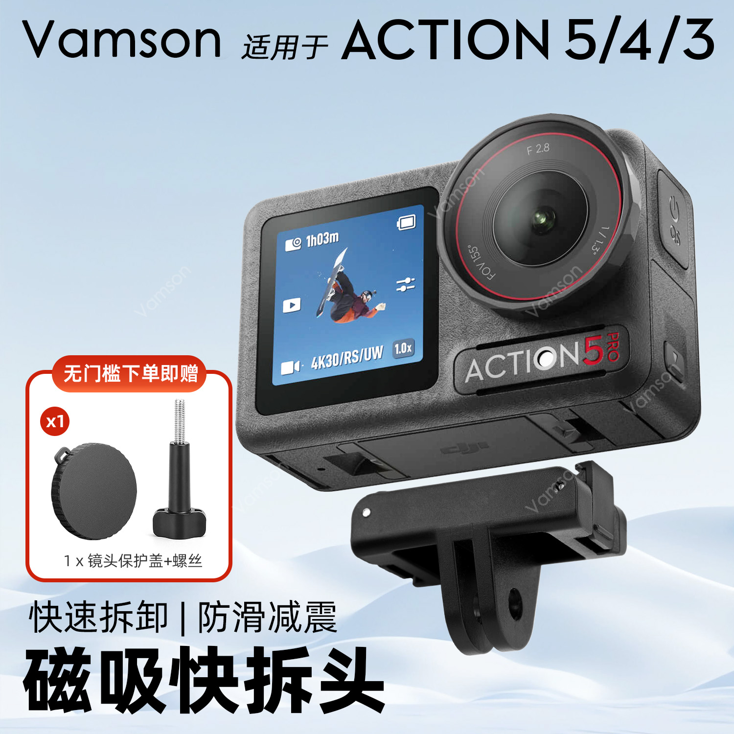 适用大疆action5 Pro磁吸底座action4/3磁吸快拆转接运动相机配件