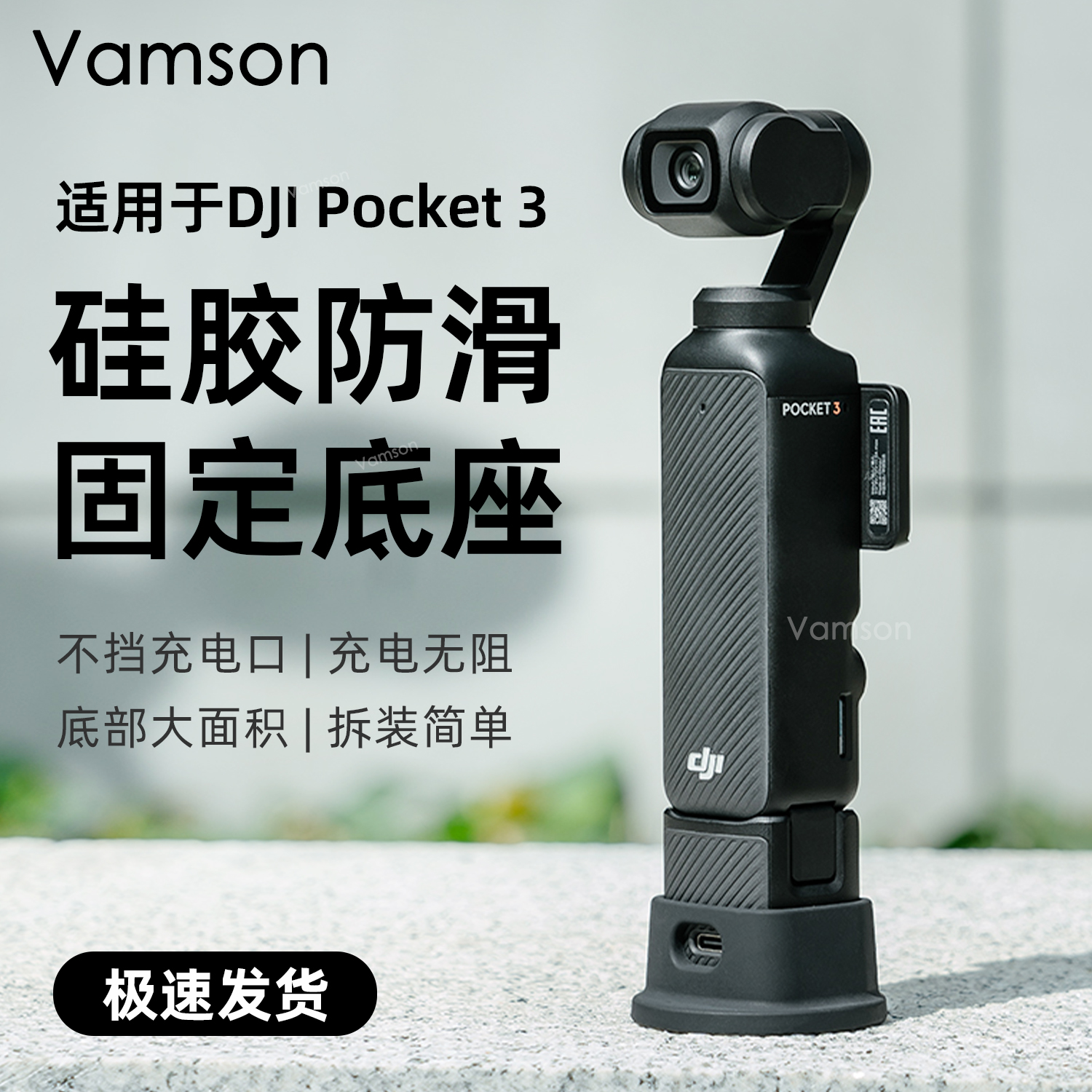 适用DJI大疆Pocket3底座osmo pocket3灵眸口袋云台相机固定拓展架