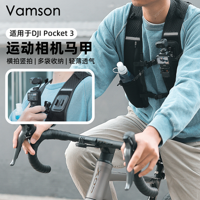 适用大疆Pocket3运动相机登山水袋骑行跑步背心包越野马拉松徒步