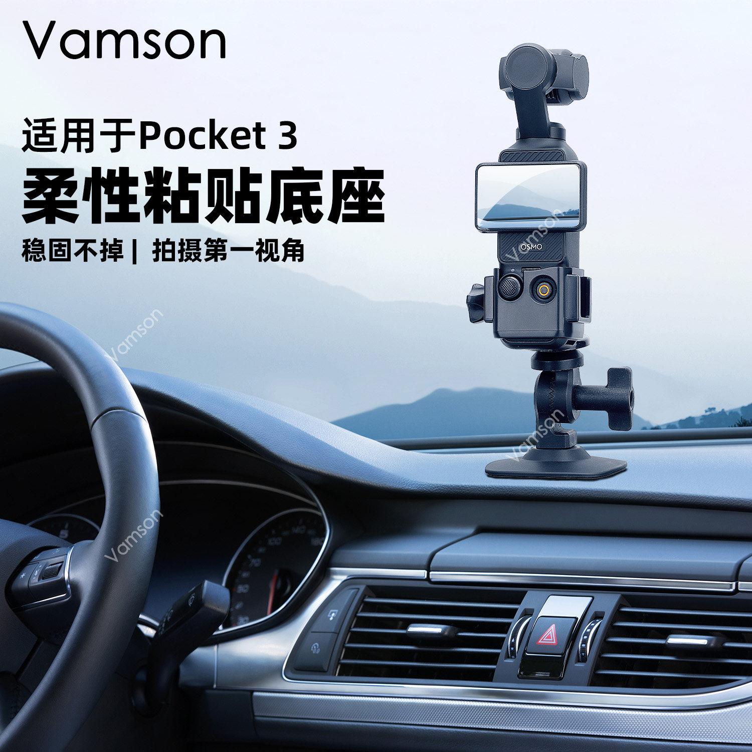 中控台固定架适用大疆Pocket 3运动相机柔性黏贴底座油箱头盔滑雪