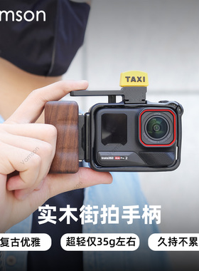 适用于Insta360 Ace Pro2实木扫街手柄配件Ace兔笼街拍收纳包套装