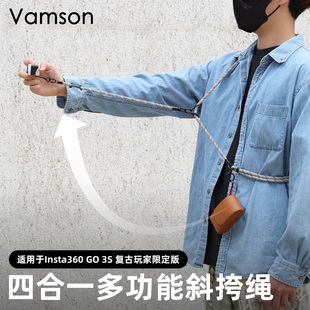 适用于Insta360 Go 3S复古玩家限定版轻便出行四合一多功能斜挎绳