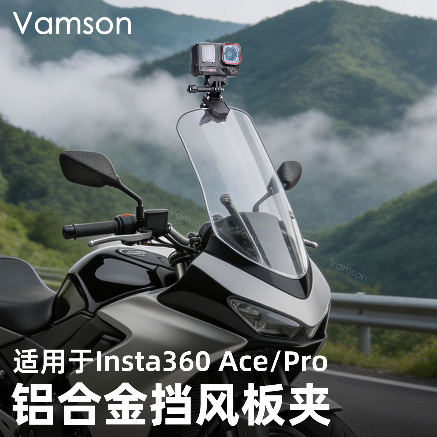 适配Insta360AcePro2/1第一视角骑行配件大疆Osmo360铝合金风挡夹