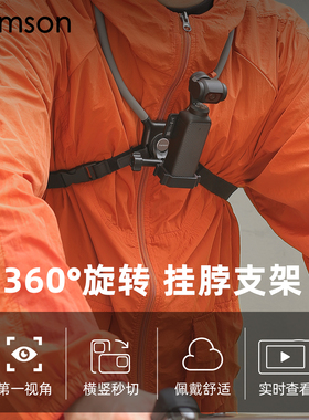 适用于DJI大疆Pocket3旋转挂脖支架Osmo配件钓鱼骑行胸前固定直播