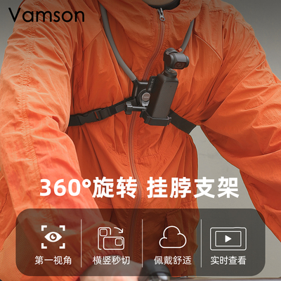 适用DJI大疆Pocket3/4旋转挂脖支架Osmo配件钓鱼骑行胸前固定直播