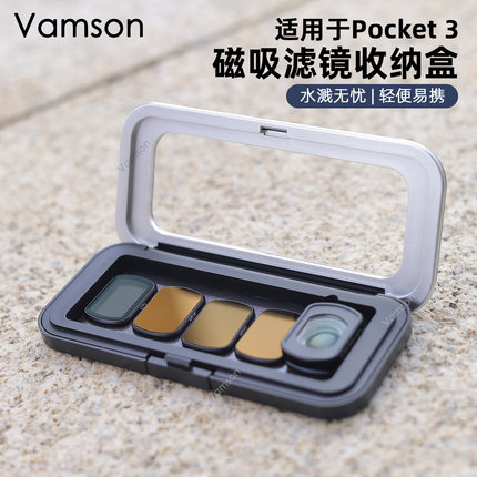 磁吸滤镜收纳盒适用DJI大疆Pocket3/4口袋相机配件镜头自由组盒