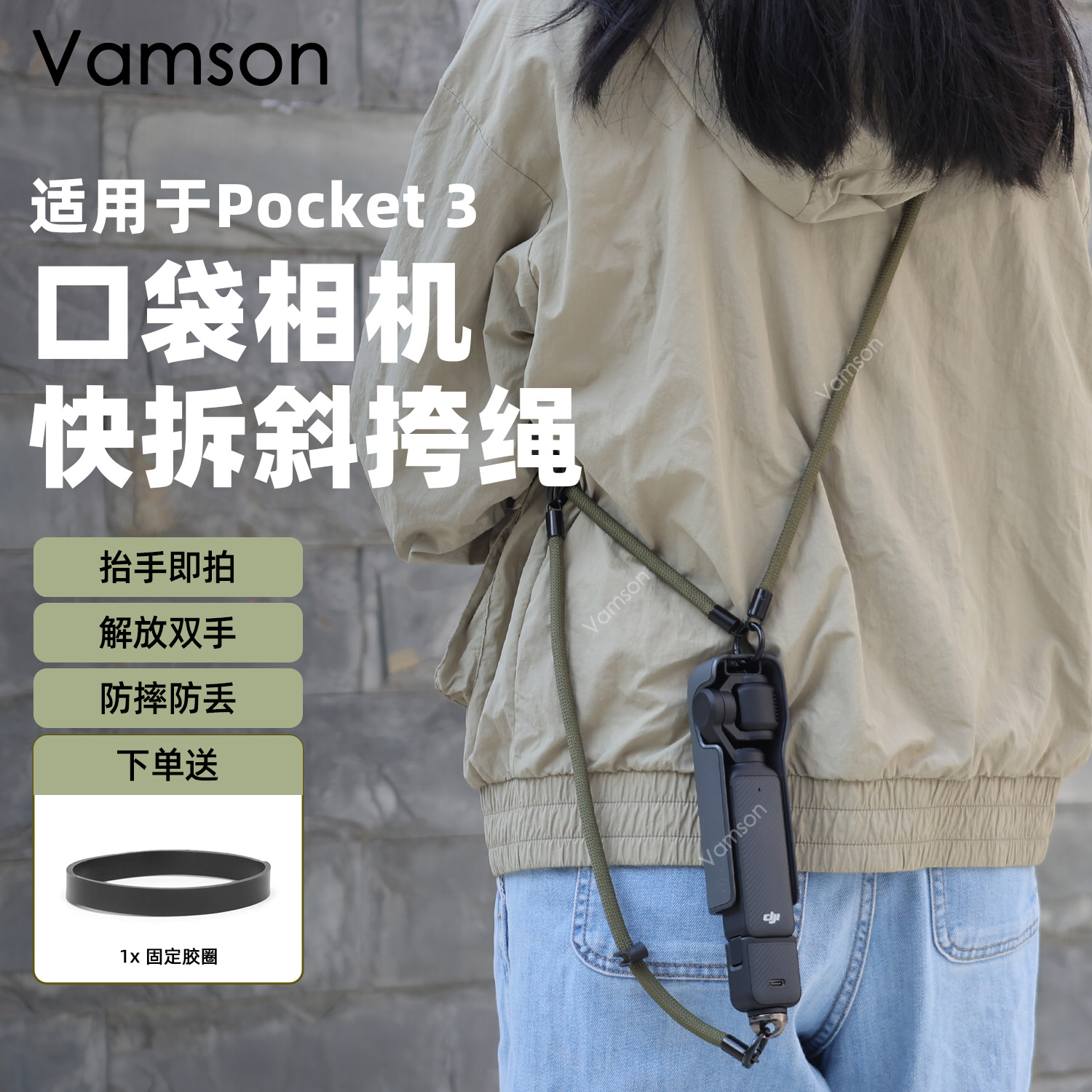 适用DJI大疆Osmopocket3手绳挂绳配件灵眸口袋相机防丢安全斜挎绳