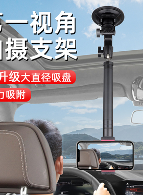 汽车拍摄车载手机支架车窗强力固定玻璃吸盘式神器拍摄gopro配件