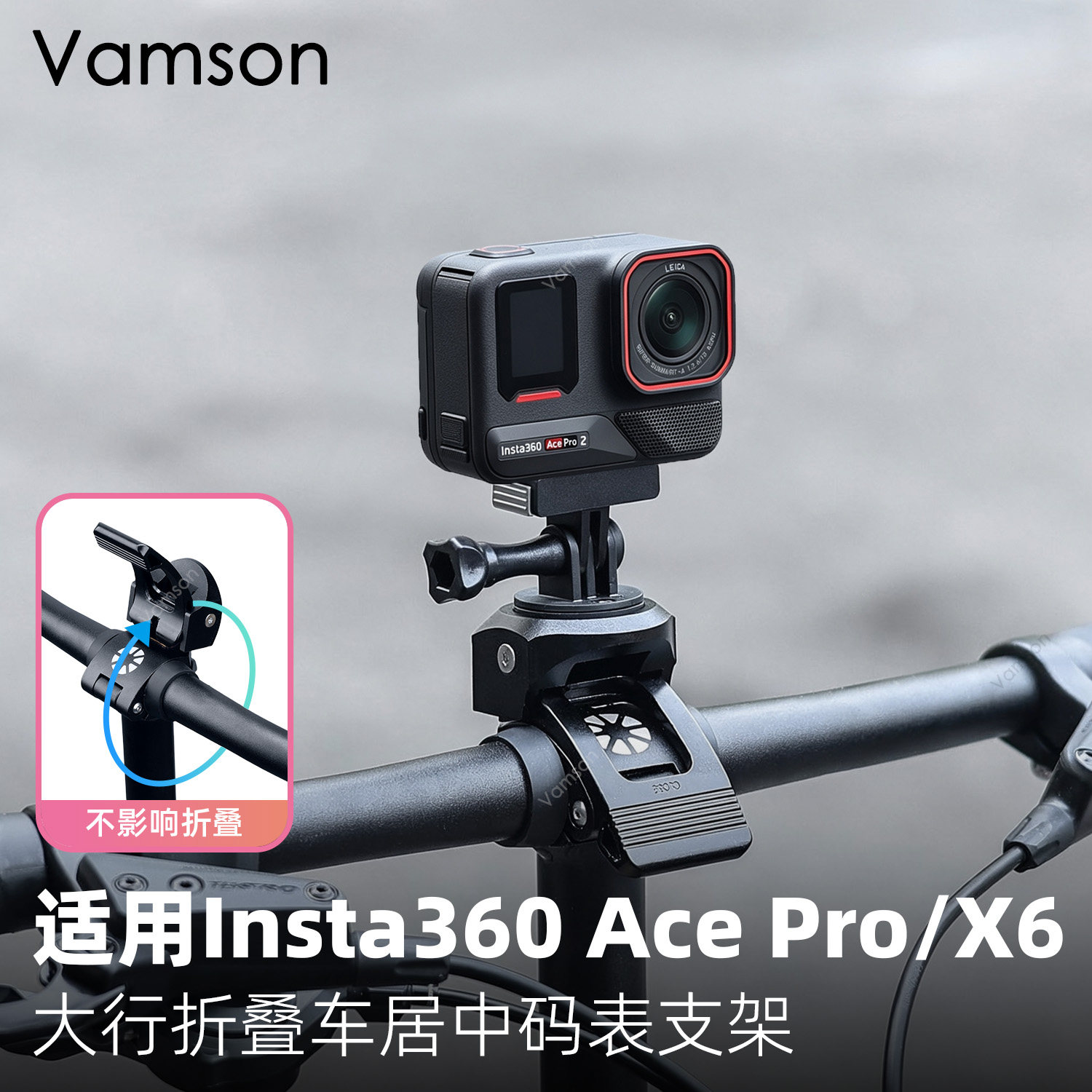 适用Insta360AcePro2/1/X6大行折叠车居中码表支架GO3/3S骑行拍摄图片