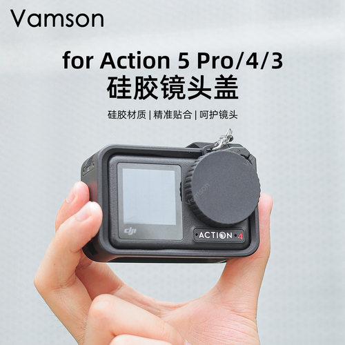 镜头保护盖适用大疆Action5Pro防刮防蹭配件兔笼钢化膜Action4/3