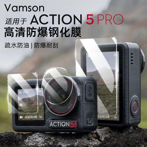 适用大疆DJI Osmo Action5 Pro/4/3防爆钢化膜运动相机配件收纳包