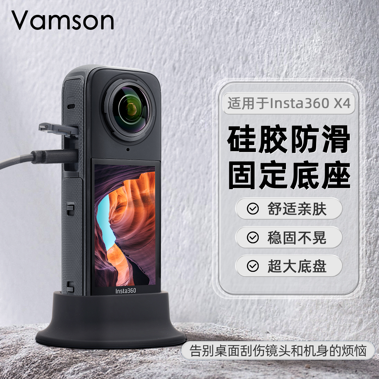 适用影石Insta360 X4全景运动相机桌面充电硅胶底座固定防滑收纳